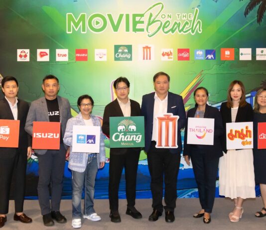 กรุงไทย-แอกซ่า ประกันชีวิต ผนึกกำลังกับพันธมิตร ร่วมงาน “Movie On The Beach ครั้งที่ 10”เพื่อส่งมอบความบันเทิงสุดยิ่งใหญ่ริมทะเล พร้อมระเบิดความสนุกไปกับคอนเสิร์ตจากศิลปินดัง