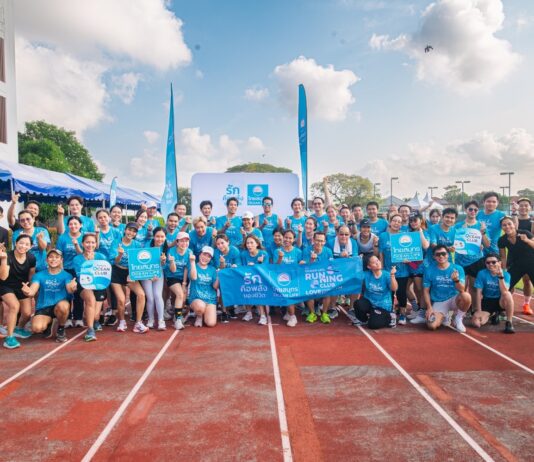 OCEAN LIFE ไทยสมุทรประกันชีวิต จัดกิจกรรม OCEAN LIFE RUNNING CLUB สนับสนุนให้ลูกค้ารักตัวเอง รักสุขภาพ เพื่อจะได้ทำในสิ่งที่รักไปนาน ๆ