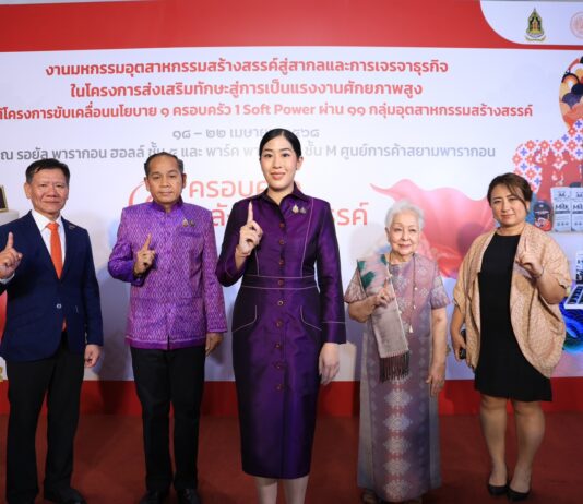 “วธ.” เดินหน้านโยบาย 1 ครอบครัว 1 ชู “เศรษฐกิจวัฒนธรรม”