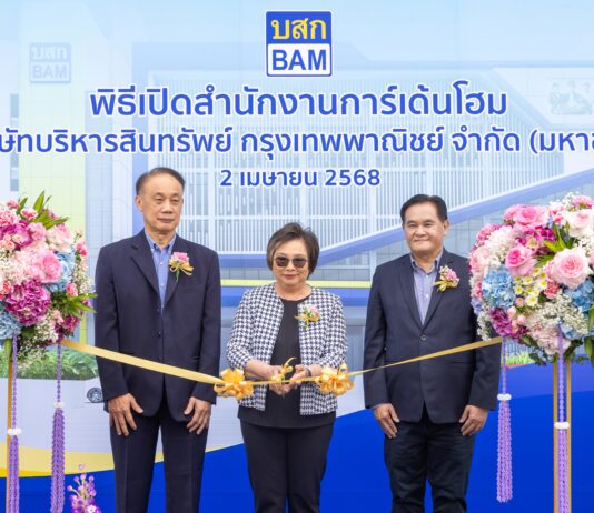 BAM เปิดสำนักงานการ์เด้นโฮมรองรับธุรกิจลูกค้าโซนปทุมธานี และกรุงเทพฯ ตอนเหนือ ให้บริการปรับโครงสร้างหนี้ – จำหน่ายอสังหาฯ ครบวงจร