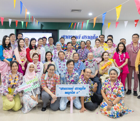 รพ.พญาไท 1 จัดกิจกรรม “สงกรานต์ สราญใจ พญาไท 1” สืบสานวัฒนธรรมไทย พร้อมส่งต่อความสุขให้บุคลากร