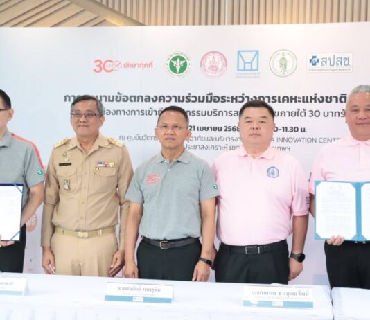 การเคหะแห่งชาติ จับมือ สปสช. เดินหน้าติดตั้ง “ตู้ห่วงใย” สร้างสุขภาวะชุมชนอย่างยั่งยืน