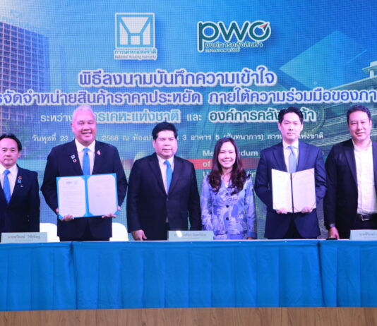 จับมือฝ่าวิกฤต! การเคหะแห่งชาติ – องค์การคลังสินค้า ส่งตรงของกินของใช้ราคาประหยัดถึงชุมชน