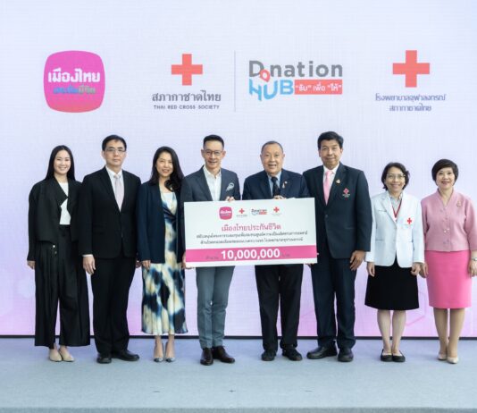 เมืองไทยประกันชีวิต มอบเงินสนับสนุนกว่า 16 ล้านบาท เพื่อโรงพยาบาลจุฬาลงกรณ์ สภากาชาดไทย
