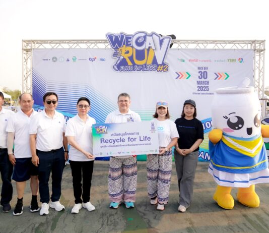 TBC ชูโครงการ “Recycle for Life”หนุนมูลนิธิขาเทียมฯ