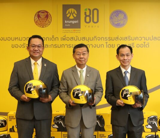 กรุงศรี ออโต้ ร่วมสร้างอนาคตที่ปลอดภัย สนับสนุนหมวกกันน็อกเด็ก 1,000 ใบผนึกรัฐสภา และกรมการขนส่งทางบก