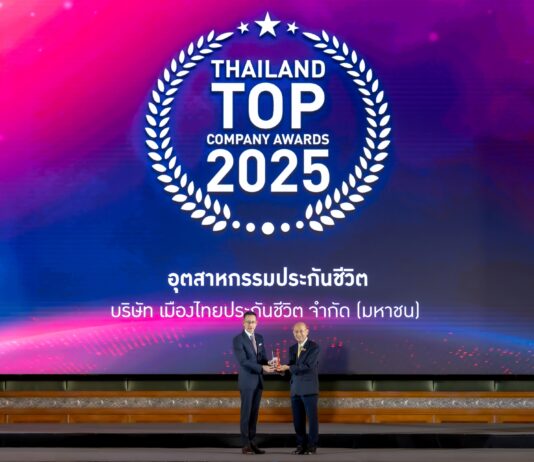 เมืองไทยประกันชีวิต คว้ารางวัลสุดยอดองค์กรธุรกิจไทย “THAILAND TOP COMPANY AWARDS 2025” ต่อเนื่องเป็นปีที่ 7