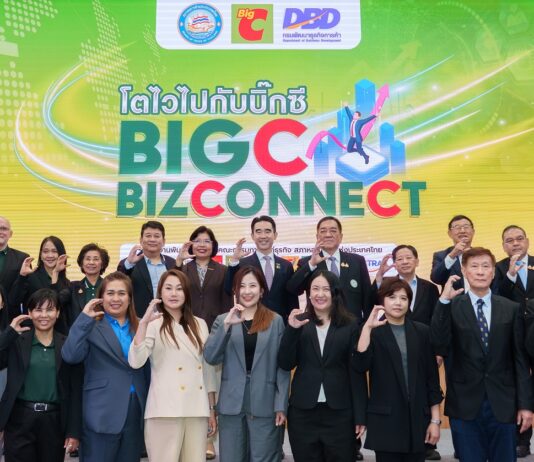 บิ๊กซี จัดงาน “BIG C BIZCONNECT โตไวไปกับบิ๊กซี ครั้งที่ 1” ผลักดันผู้ประกอบการไทย พัฒนาธุรกิจและการตลาดเติบโตอย่างยั่งยืน