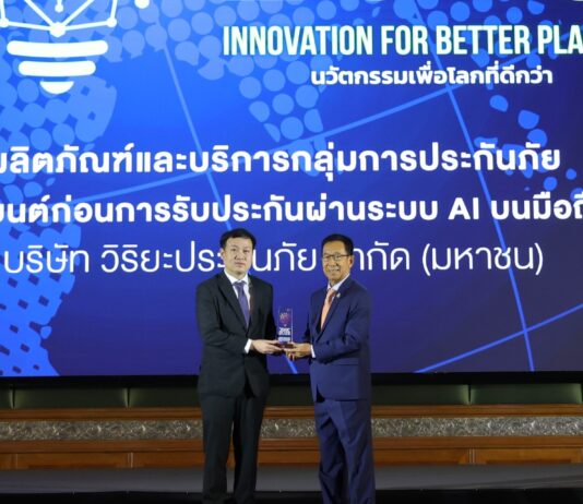 วิริยะประกันภัย คว้ารางวัล “สุดยอดนวัตกรรมสินค้าและบริการแห่งปี 2568” ด้วยนวัตกรรมบริการ “V-INSPACTION” ตรวจสภาพรถผ่าน AI บนมือถือ