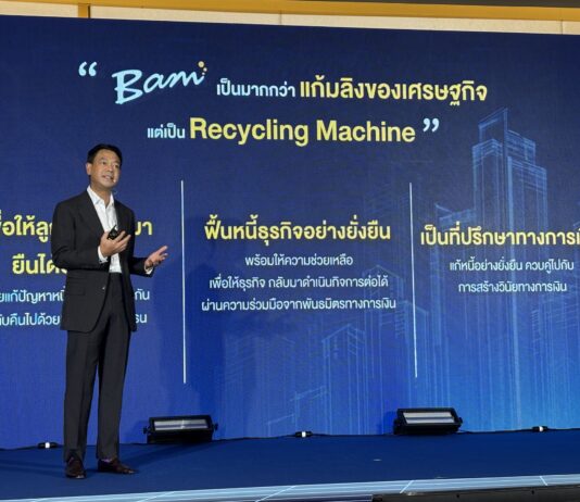 ดร.รักษ์ โชว์วิชั่นกลยุทธ์ 3 P ยกระดับ BAM