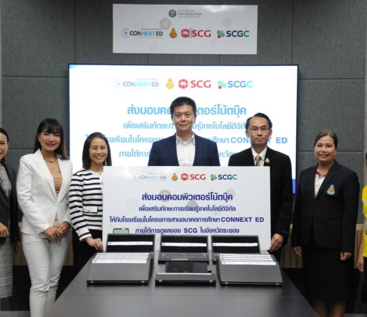 เอสซีจี เดินหน้าลดความเหลื่อมล้ำทางการศึกษา ส่งมอบโน้ตบุ๊กมือสองเพื่อการเรียนรู้แก่โรงเรียน จ. ระยอง ในโครงการ CONNEXT ED