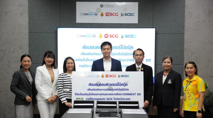 เอสซีจี เดินหน้าลดความเหลื่อมล้ำทางการศึกษา ส่งมอบโน้ตบุ๊กมือสองเพื่อการเรียนรู้แก่โรงเรียน จ. ระยอง ในโครงการ CONNEXT ED