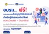 วิริยะประกันภัย – กรมการขนส่งทางบก จัดอบรมใบขับขี่ ประจำปี 2568 เปิดอบรม 4 รุ่น ทั้งส่วนกลางและภูมิภาค “กรุงเทพฯ – ชลบุรี – มหาสารคาม”