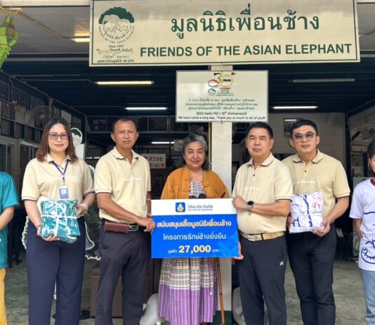 วิริยะประกันภัย มอบเสื้อรักษ์ช้าง…ยั่งยืน” ออกแบบพิเศษเพื่อมูลนิธิเพื่อนช้าง