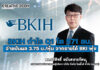 BKIH ไตรมาส 1 กำไร 571.4 ล้านบาท จ่ายปันผล 3.75 บาทต่อหุ้น จากรายได้ BKI พุ่ง