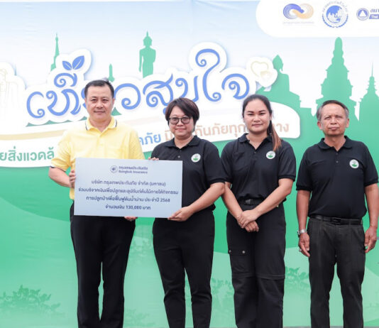 กรุงเทพประกันภัยร่วมสนับสนุนกิจกรรม คปภ. เพื่อการปลูกป่าฟื้นฟูต้นน้ำน่าน ประจำปี 2568