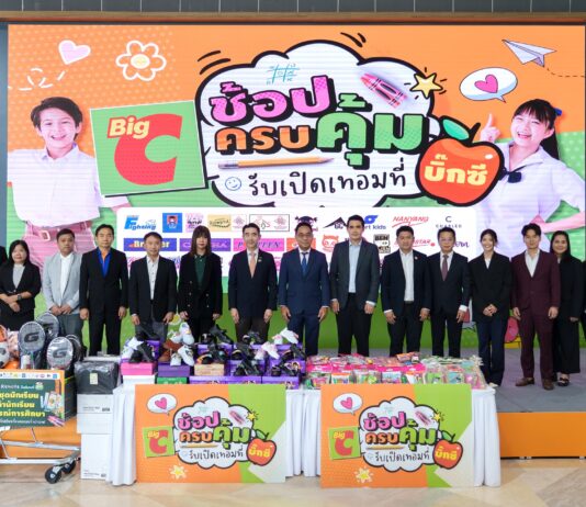 บิ๊กซี คาดแรงหนุนเปิดเทอมดันยอดขายโต อัดโปรฯ ลดกระหน่ำ 7,000 รายการ