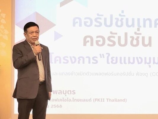 “อดีตรัฐมนตรีอลงกรณ์” เกรงกระทบความน่าเชื่อถือของประเทศ แนะนายกฯ.แก้ไขคำแถลงงบฯ.69ผิดพลาด ประเด็นตั้งเป้าดัชนีรับรู้ทุจริตเกินจริง