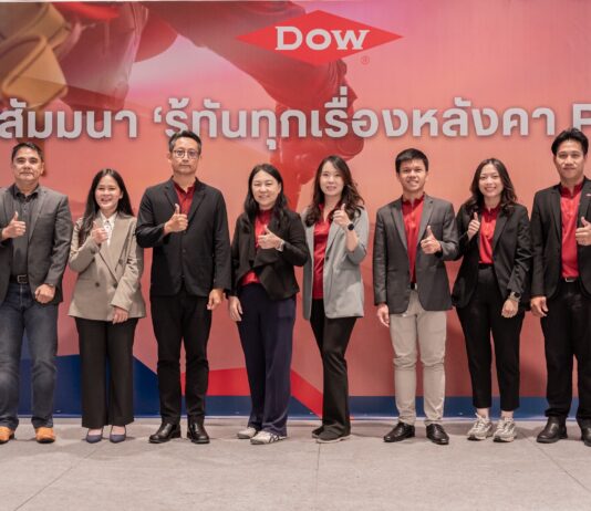 Dow ตอกย้ำความเป็นผู้เชี่ยวชาญด้านการผลิตหลังคาพียู จัดสัมมนา “รู้ทันทุกเรื่องหลังคา PU แบบ 360 องศา” ที่โคราช เดินหน้ารุกตลาดภาคอีสาน