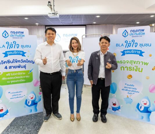 กรุงเทพประกันชีวิต ใส่ใจและส่งเสริมสุขภาพชุมชน จัดโครงการฉีดวัคซีนป้องกันโรคไข้หวัดใหญ่ 740 เข็ม ให้ประชาชนเขตบางซื่อ