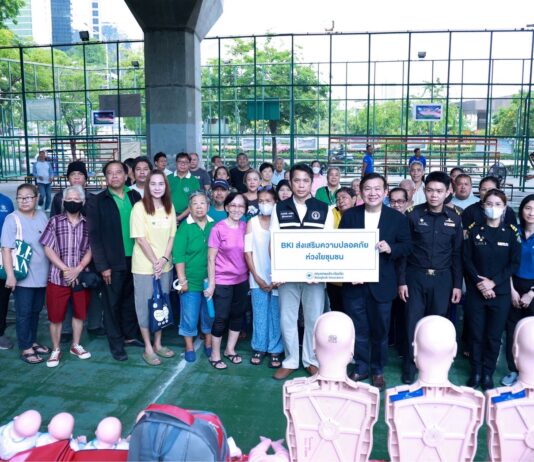 กรุงเทพประกันภัยให้ความสำคัญการส่งเสริมความปลอดภัย จัดอบรมให้ความรู้การปฐมพยาบาลแก่ชุมชนในพื้นที่แขวงยานนาวา