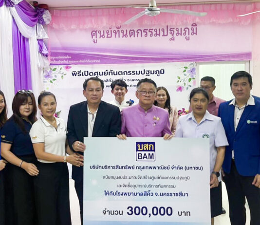 BAM ร่วมพิธีวางศิลาฤกษ์อาคารผู้ป่วยใน 7 ชั้น พร้อมมอบเงินจัดสร้างศูนย์ทันตกรรมปฐมภูมิ รองรับผู้ป่วย โรงพยาบาลสีคิ้ว จ.นครราชสีมา