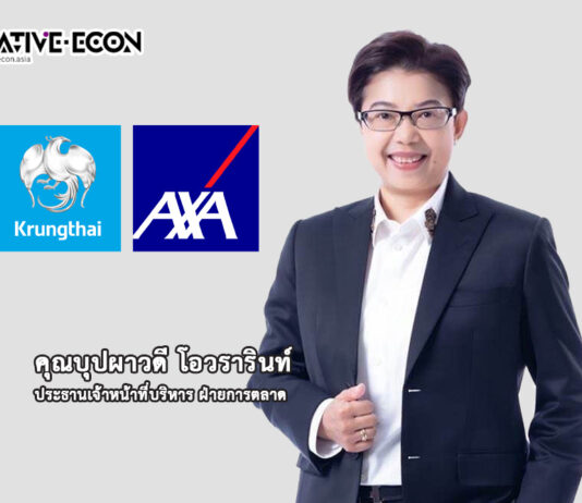 กรุงไทย – แอกซ่า ประกันชีวิต ประกาศแต่งตั้งผู้บริหารระดับสูง สอดรับกลยุทธ์ Unlock The Future พร้อมขึ้นแท่นผู้นำบริษัทประกันชีวิตไทย