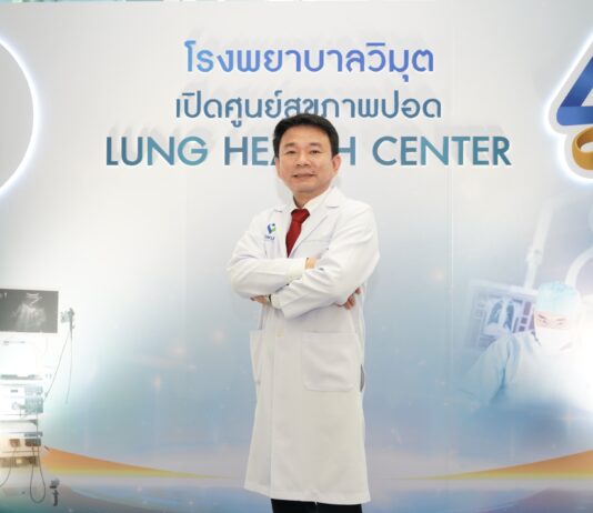 แพทย์วิมุตเตือน “หายใจได้” ไม่ได้แปลว่าปอดยังแข็งแรง รีบเช็กก่อนสายเกินไป