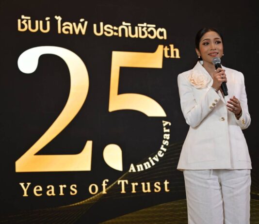 ชับบ์ ไลฟ์ ฉลองสู่ปีที่ 25 ชูแบบประกันซิกเนเจอร์ เลกาซี