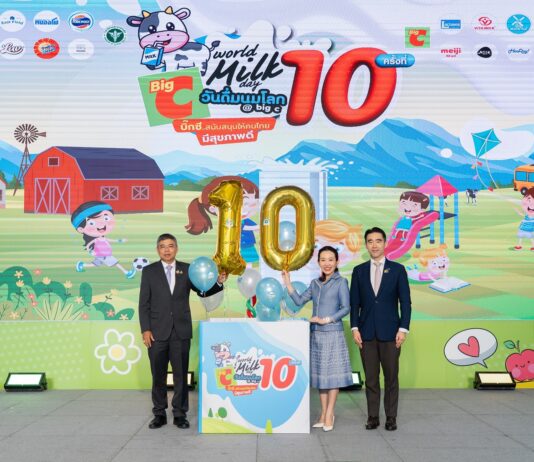 บิ๊กซี ร่วมกับพันธมิตรผลิตภัณฑ์นมพร้อมดื่ม จัดงาน “World Milk Day วันดื่มนมโลก @ Big C ปีที่ 10” ตั้งเป้ายอดขาย 235 ลบ.เติบโต 30%