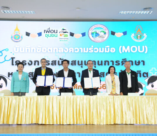 “สมาคมเพื่อนชุมชน” ปูทางอนาคตระบบสาธารณสุขระยอง มอบทุนต่อเนื่อง สร้างพยาบาล-บุคลากรสาธารณสุข รุ่นใหม่