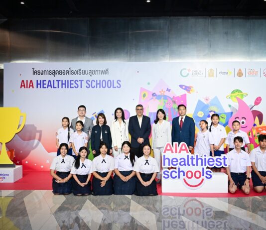 เอไอเอ ประเทศไทย จัดพิธีมอบรางวัล “สุดยอดโรงเรียนสุขภาพดี