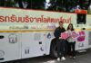 เมืองไทยประกันชีวิต ร่วมเป็นส่วนหนึ่งกับโครงการ #BLOODCONNECT “พลังพิเศษที่ดีที่สุด คือพลังแห่งการให้”