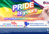 ทิพยประกันภัย ร่วมฉลอง Pride Month ด้วยแคมเปญ “PRIDE IS YOURS” เพราะทุกตัวตนควรได้รับการดูแลอย่างเข้าใจ