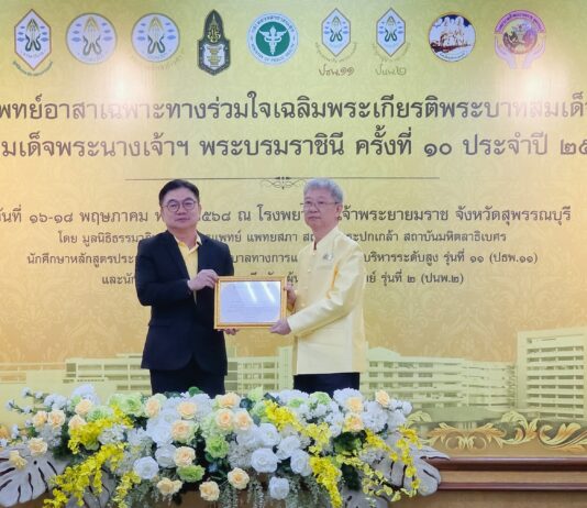 เอไอเอ ประเทศไทย สนับสนุนกรมธรรม์ประกันอุบัติเหตุ