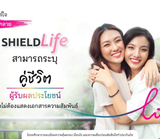 เมืองไทยประกันชีวิต ร่วมเฉลิมฉลอง Pride Month
