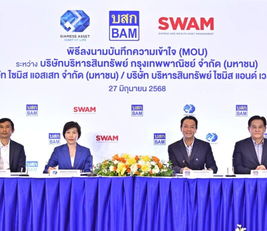 BAM ผนึกกลุ่ม SA ยักษ์อสังหาฯ ชั้นนำของเมืองไทยบริหารจัดการ NPL-NPA แบบครบวงจรเสริมแกร่งธุรกิจ! สร้างมูลค่าเพิ่มสินทรัพย์