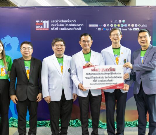 เอไอเอ ประเทศไทย มอบประกันอุบัติเหตุกลุ่ม ฟรี แก่ผู้ร่วมกิจกรรมออกกำลังกาย “แสงนำใจไทยทั้งชาติ เดิน วิ่ง ปั่น ป้องกันอัมพาต ครั้งที่ 11 เฉลิมพระเกียรติ”