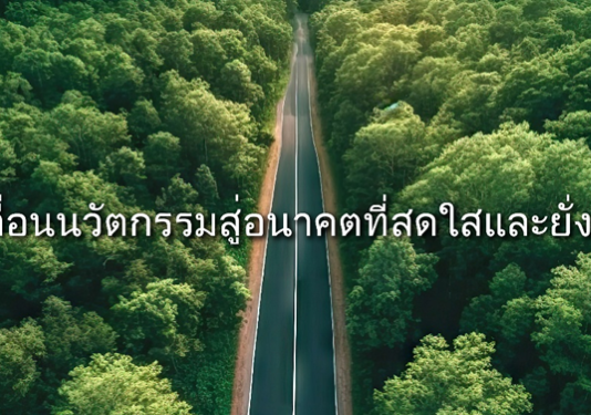 โตชิบาขนทัพแบตเตอรี่ลิเทียมไอออนSCiB™ โชว์นวัตกรรมใหม่ ในงาน ASIA Sustainable Energy Week 2025ขับเคลื่อนโลจิสติกส์ไร้คาร์บอน