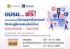 วิริยะประกันภัย เปิดอบรมใบขับขี่รอบภูมิภาค รุ่นที่ 162 จังหวัดชลบุรี