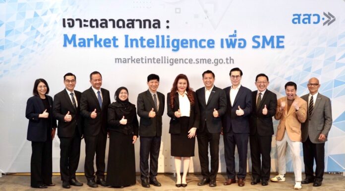 สสว. เปิดตัวเว็บไซต์ Market Intelligence ติดอาวุธทางความคิดดันเอสเอ็มอีส่งออกต่างประเทศ