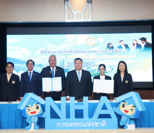 การเคหะฯ ร่วมมหาวิทยาลัยราชพฤกษ์ สร้างบัณฑิตคุณภาพสู่ตลาดแรงงาน