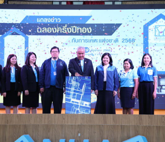 การเคหะแห่งชาติรุกอัดแคมเปญ “ฉลองครึ่งปีทองกับการเคหะแห่งชาติ 2568”