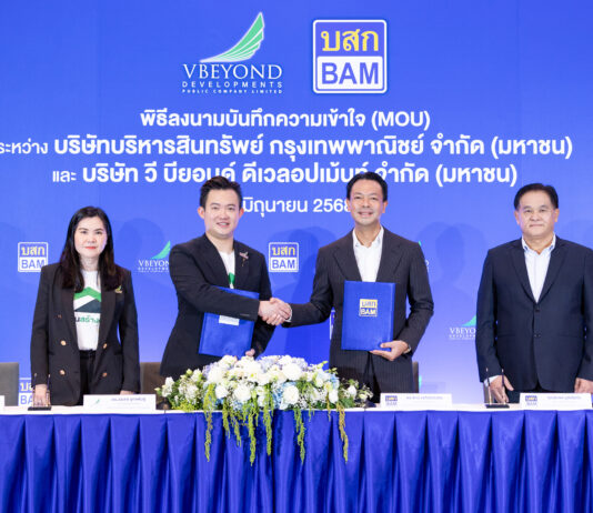 BAM จับมือ วี บียอนด์ เดินหน้ายุทธศาสตร์ “หมุนเร็ว แบ่งกำไร” ชูกลยุทธ์ NPA Partnership