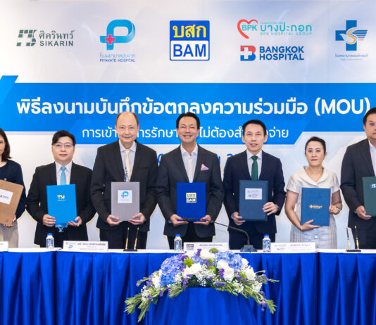 BAM จับมือ 8 โรงพยาบาลชั้นนำ ดูแลพนักงานตามกลยุทธ์ People Transformation Project พร้อมยกระดับคุณภาพชีวิต เข้ารักษาโดยไม่ต้องสำรองจ่าย