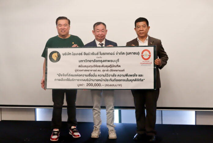 ดร.ปานวัฒน์ มอบทุนวิจัย