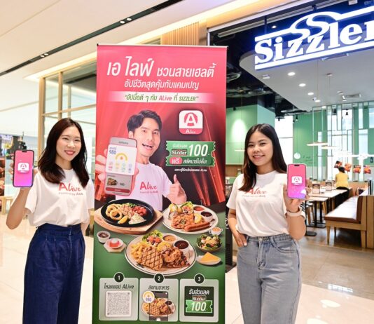 ALive ชวนสายเฮลธีอัปชีวิตสุดคุ้มกับแคมเปญพิเศษ