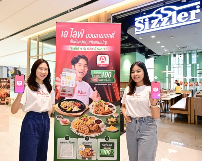 รูป 01_อัปมื้อดี ๆ กับ ALive ที่ Sizzler_0
