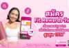 เมืองไทยประกันชีวิต เปิดตัวฟีเจอร์ใหม่ “Fit Rewards”