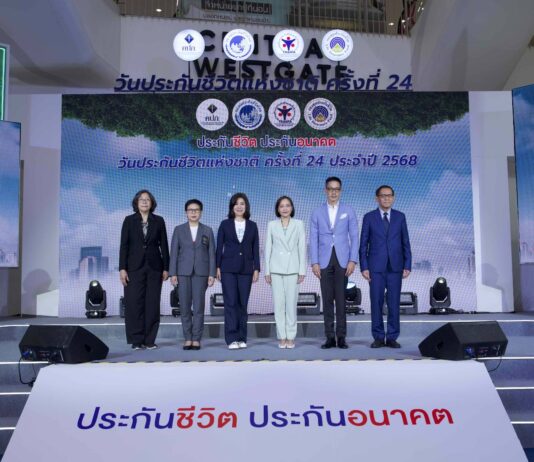 ภาคธุรกิจประกันชีวิตผนึกกำลังจัดงานวันประกันชีวิตแห่งชาติ ครั้งที่ 24